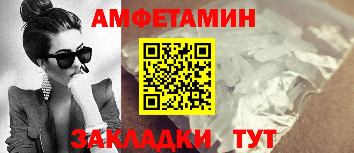 АМФ  Вход с VPN  Кострома  Amphetamine VHQ 