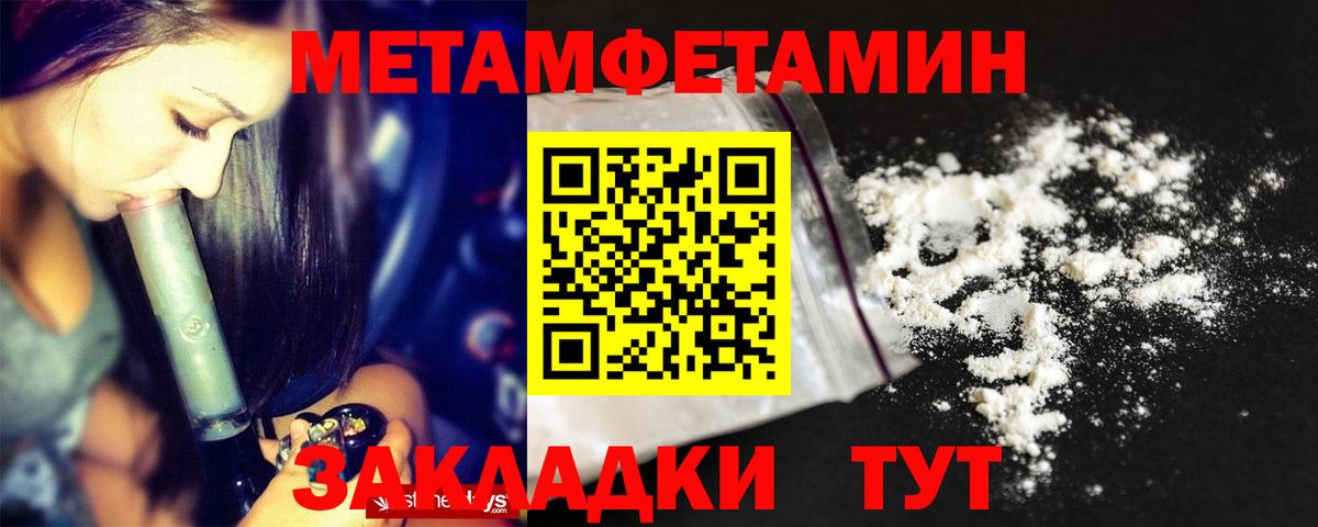 АМФЕТАМИН 97% Кострома