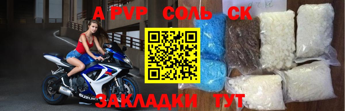 Alpha PVP крисы CK  Alpha-PVP крисы CK  Вход с VPN  Кострома  A-PVP  Альфа ПВП СК КРИС 