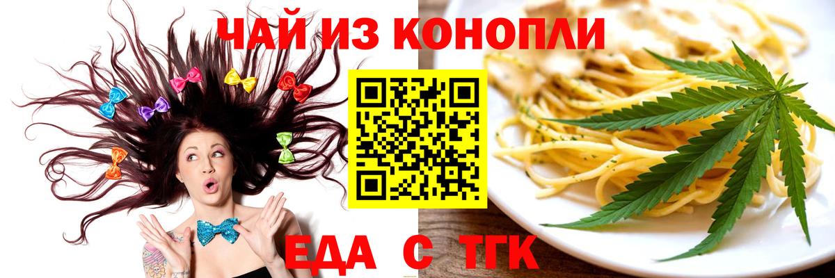 Canna-Cookies конопля Кострома