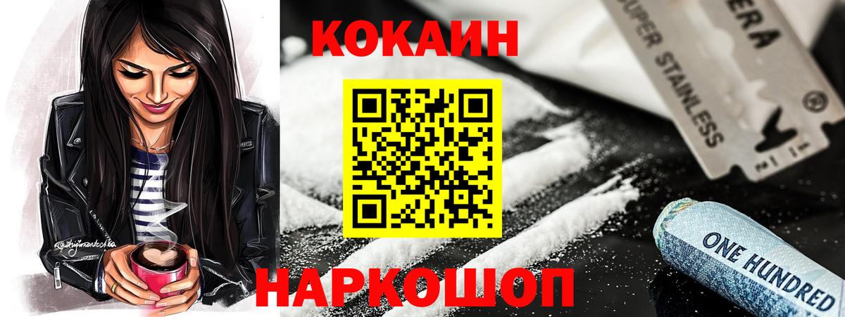 Кострома  Cocaine  Вход с VPN  КОКАИН FishScale 