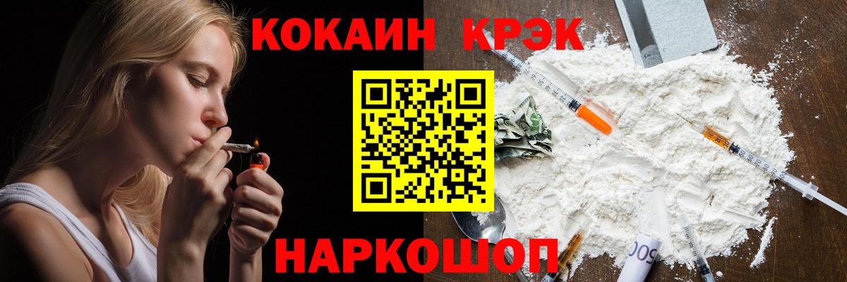 Cocaine 99% Кострома