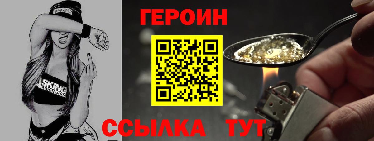 Кострома  Героин белый  Вход с VPN 