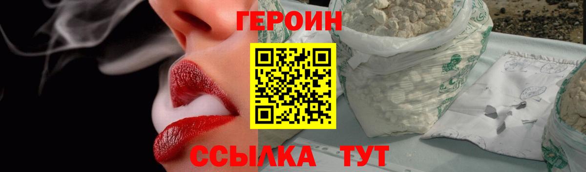 Героин хмурый Кострома