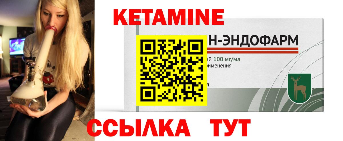 Кострома  КЕТАМИН ketamine  Вход с VPN  КЕТАМИН VHQ 