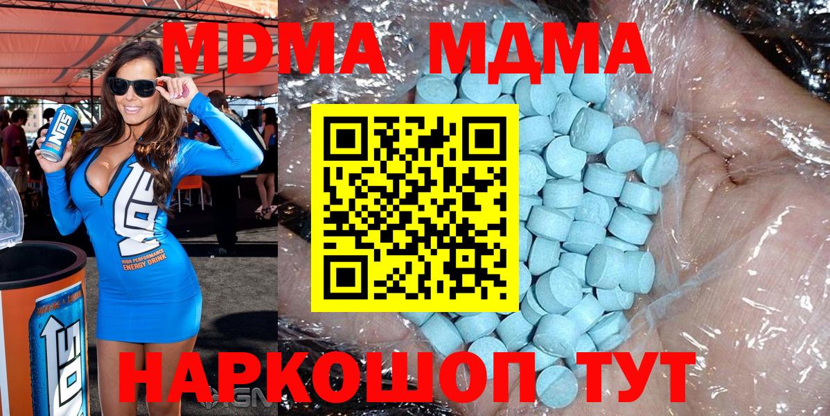MDMA VHQ  Вход с VPN  MDMA  Кострома 