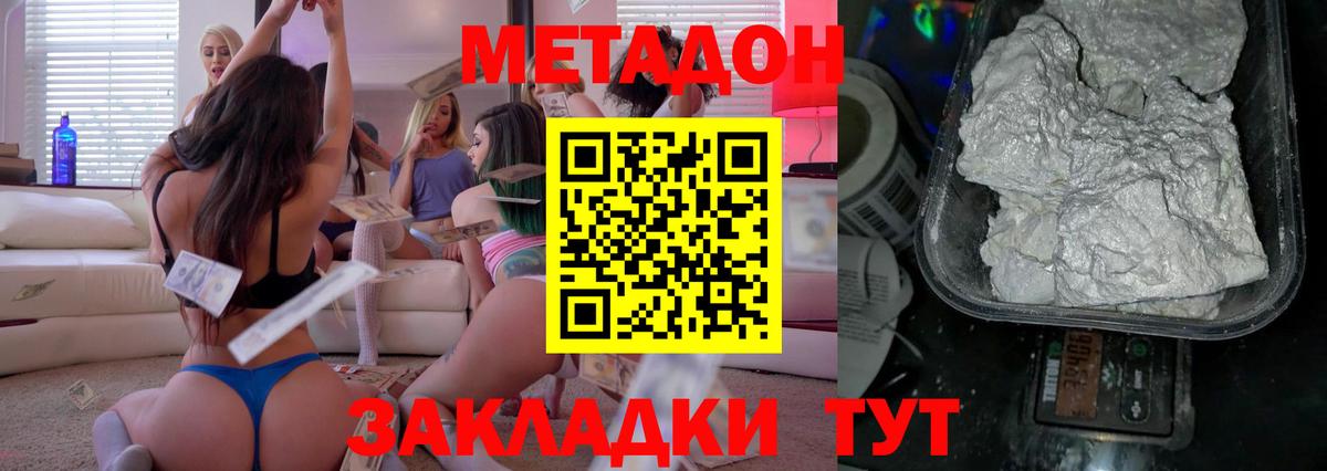 МЕТАДОН мёд  Вход с VPN  Метадон кристалл  ОМГ ОМГ вход  Кострома 