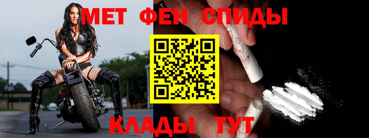 МЕТАМФЕТАМИН кристалл Кострома