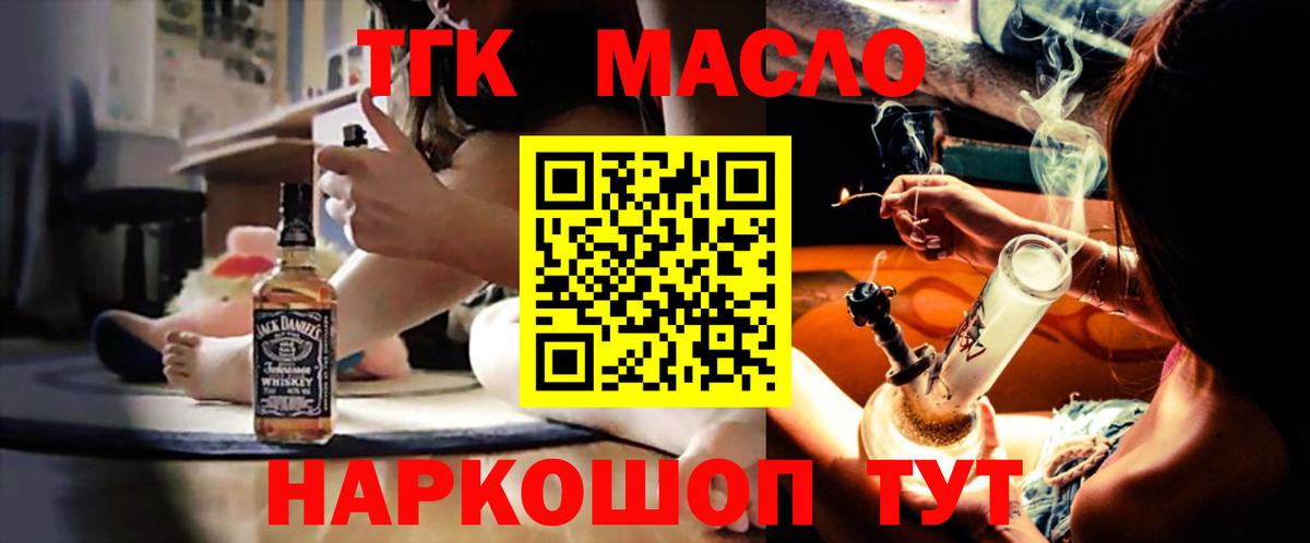 Дистиллят ТГК жижа  ТГК вейп с тгк  Вход с VPN  Кострома 